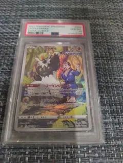 【PSA10】ナゲツケサル CHR S8b VMAX 203/184