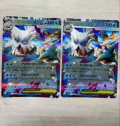 メガユキノオーex