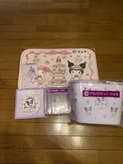 サンリオ一番くじ　クロミ【クロミ】五点セット 新品未使用品