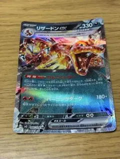ポケモンカード リザードンex テラスタル sv3のサムネイル