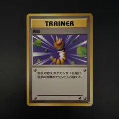 未使用美品 ポケモンカード 突風 旧裏 旧裏面 イントロパック