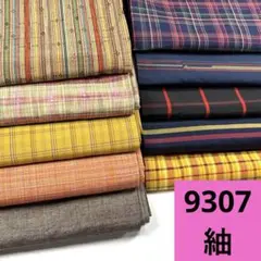 9307☆送料込み❣️ 紬 着物 10枚 まとめ売り❣️