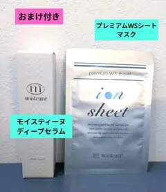 モイスティーヌ コフレセット モイスティーヌ コフレセット 【公式通販】