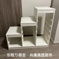IKEA トロファスト　階段棚　引き取り限定