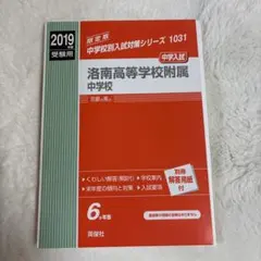 2026年最新】同志社香里中学校の人気アイテム - メルカリ