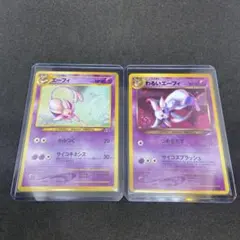 【旧裏ポケモンカード】エーフィ＆わるいエーフィ ★ 第4弾 闇、そして光へ…