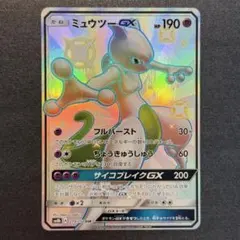 2026年最新】ミュウツーgx ssrの人気アイテム - メルカリ