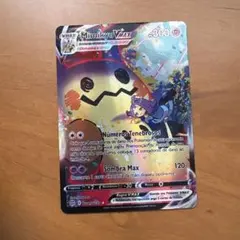 ミミッキュVMAX ポケモンカード TG17/TG30 英語版