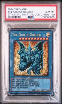 2025年最新】オベリスクの巨神兵 psa10の人気アイテム - メルカリ