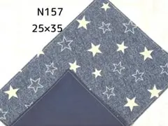 N157　ランチョンマット　星柄　ネイビー　シンプル　ランチクロス　ハンドメイドのサムネイル