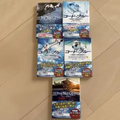 劇場版コード・ブルー ―ドクターヘリ緊急救命―文庫本5冊セット