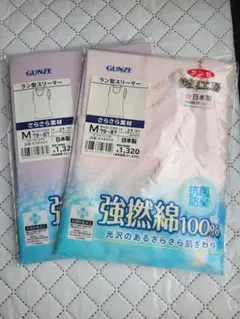 GUNZE 快適工房 ラン型スリーマー 2枚セット Mサイズ