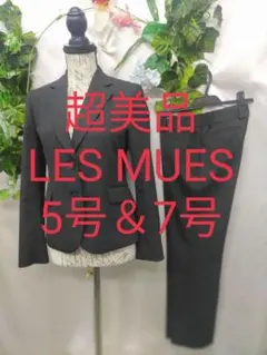 超美品 レミュー パンツスーツ 上5号 下7号 クロ プレミアウォッシュ