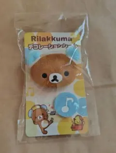 リラックマ デコレーションシール