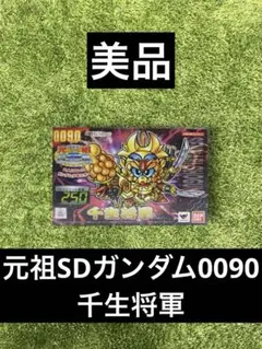 元祖SDガンダム 新SDガンダム外伝 黄金神話0067真聖機兵ロードガン