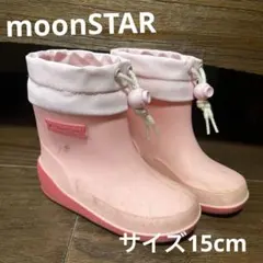 ムーンスター長ぐつ◯ピンク15cm