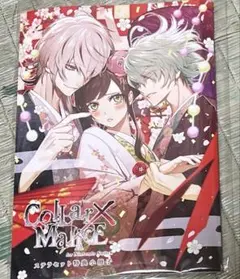 2026年最新】collar malice 小冊子の人気アイテム - メルカリ