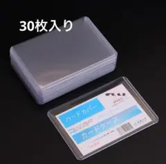 透明トレカケース 30枚入り 硬化ケース　トレカケース トレカ