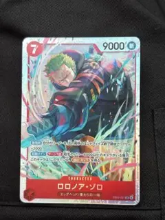 ワンピースカード　エッグヘッドクライシス　ロロノア・ゾロ　SR センタリング◎