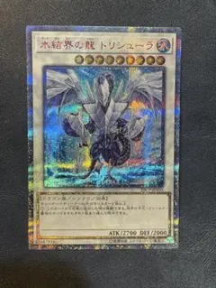 2026年最新】遊戯王 トリシューラ 20thの人気アイテム - メルカリ