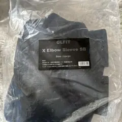 GLFIT X Elbow Sleeve SB 大サイズ