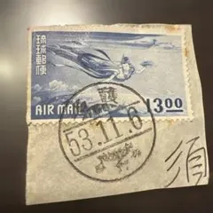 [銭単位]きじ航空　AIRMAIL 5枚 銭単位]きじ航空 AIRMAIL 5枚の通販はau PAY マーケット - 輸入雑貨の