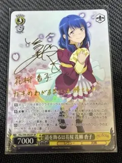 WS ヴァイスシュヴァルツ ひと夏の宝物 鴎 SP サイン - メルカリ