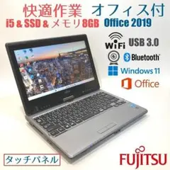 初心者✨タッチパネル・オフィス◇シルバー◇すぐ使えるノートパソコン◇D276-3