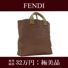 本物 フェンディ ハンドバッグ メンズ レディース セレリア 茶色 ロゴ マークのサムネイル