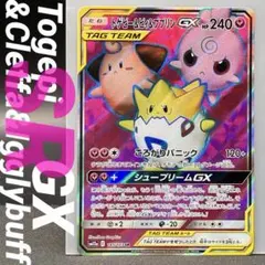2026年最新】トゲピー&ピィ&ププリンの人気アイテム - メルカリ