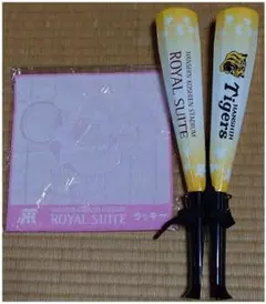 阪神タイガース ROYAL SUITE 応援グッズセット