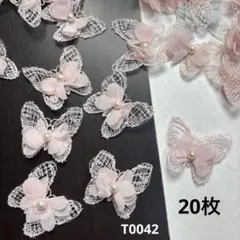 No.1015 大型 刺繍 モチーフ 金糸入り キラキラ 20枚 - メルカリ