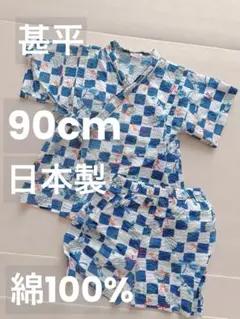 特価 甚平 トンボ柄 日本製 綿100%