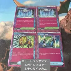 ♡ポケモンカード　ニュートラルセンター　メガトンフロアー　ミラクルインカム♡
