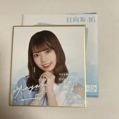 2025年最新】高本彩花 サインの人気アイテム - メルカリ