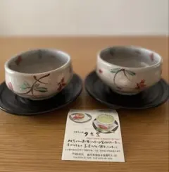 夕立窯　小鉢　スープ　デザートカップ　カフェオレ　美濃焼　椀　和食器　ペア　2個のサムネイル