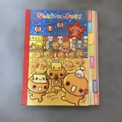 平成 レトロ メモ帳 ちょころん日記 - メルカリ