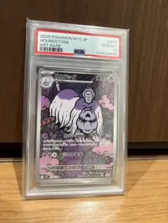 ポケモンカード PSA10 ハカドッグ AR 強化拡張パックセット ポケモンカード PSA10 ハカドッグ AR 強化拡張パックセット - メルカリ