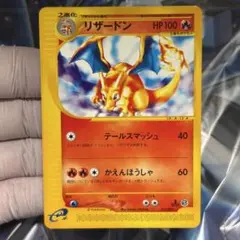 未開封スペシャルデリバリーリザードン 海外限定 34 - メルカリ