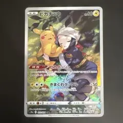 ピカチュウCHR