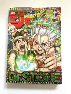 週刊少年ジャンプ 2017年 14号 新連載 - メルカリ