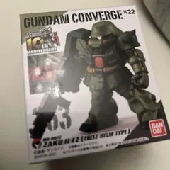 ガンダムコンバージ　ザクⅡ改フリッツヘルム仕様　コンバージ263