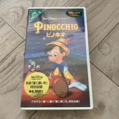 2025年最新】ピノキオ 字幕スーパー版 vhsの人気アイテム - メルカリ