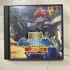 新品未開封 雷弩機兵ガイブレイブ 雷弩機兵 ガイブレイブ - Dirty Cheater ! JPPM