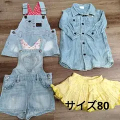 デニムオーバーオール・シャツ・スカートセット
