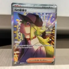 Nの筋書き SAR SV11B ブラックボルト nのゼクロム ar - メルカリ