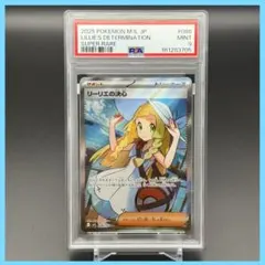 リーリエの決心 SR M1L【PSA9】メガブレイブ 086/063 - メルカリ