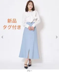 【新品未使用】AND COUTURE フロントZIPマーメイドスカートのサムネイル