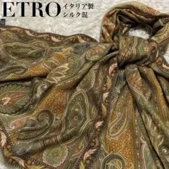 極美品✨エトロ ETRO シルク混 ペイズリー イタリア 大判ストール スカーフ