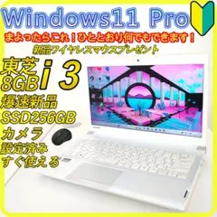 ノートパソコン windows11 13インチ
